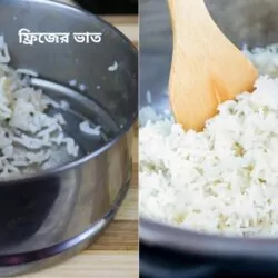 refrigerated rice and reheating